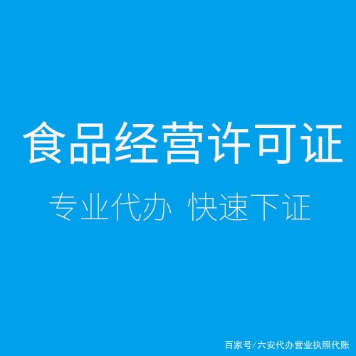 叫人代办营业执照需要什么材料